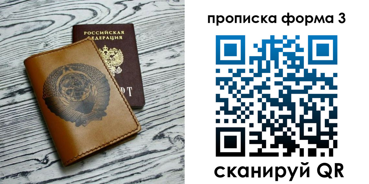 временная регистрация недорого в Белокурихе