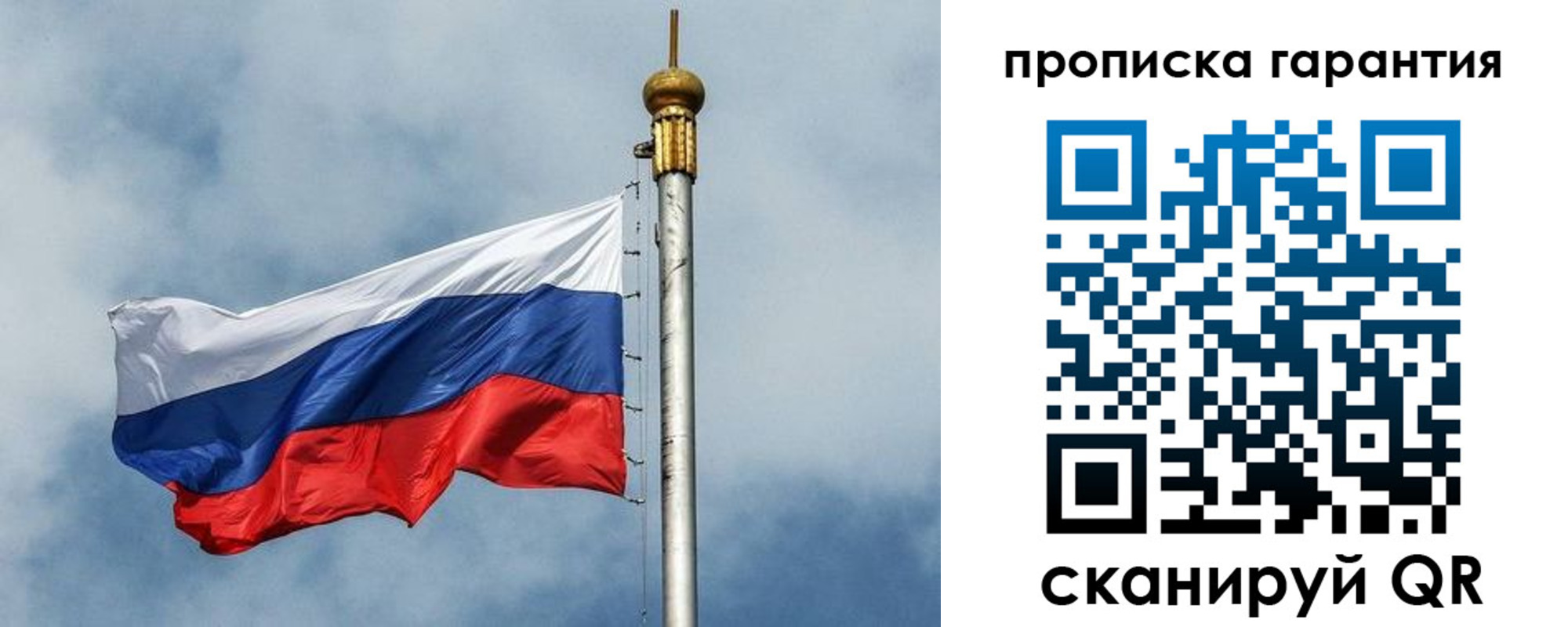 временная регистрация законно в Белокурихе