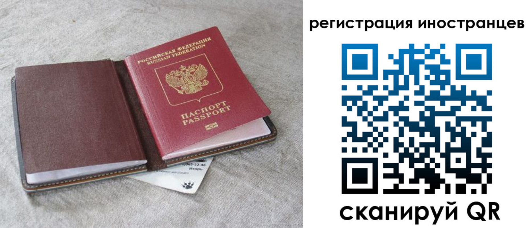 временная регистрация 2025 в Белокурихе