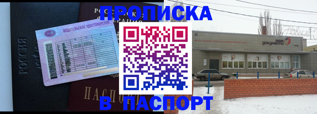 временная регистрация госуслуги в Белокурихе