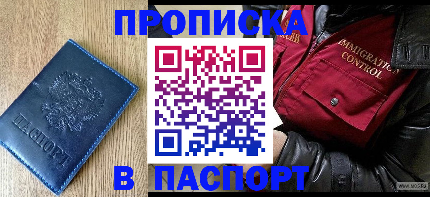 временная регистрация собственник в Белокурихе