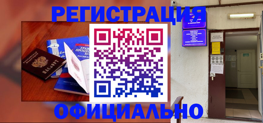 пропишу в квартире в Белокурихе