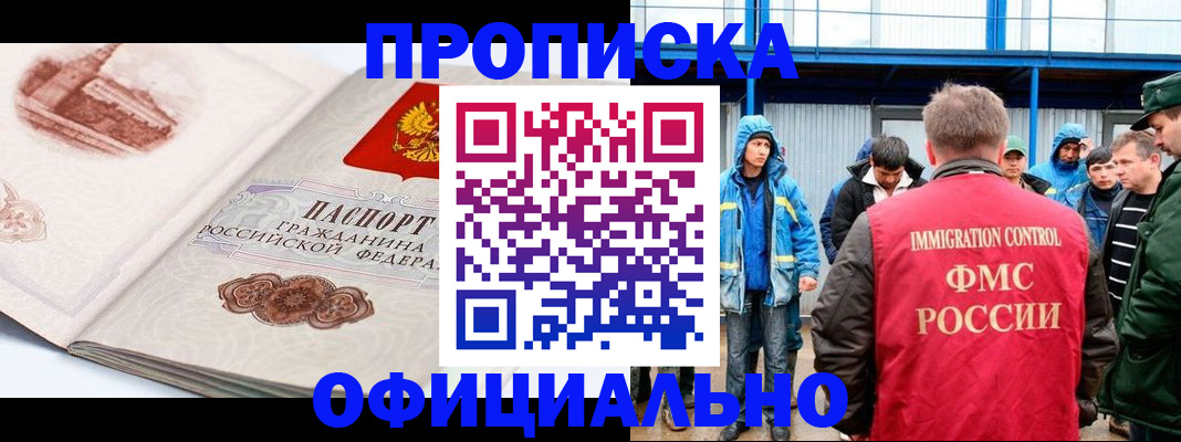 пропишу в квартире в Белокурихе